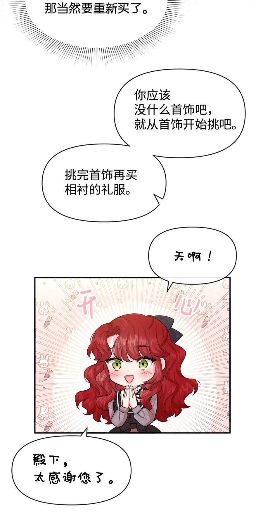 49 聪明的傻丫头(1/2)-第49话