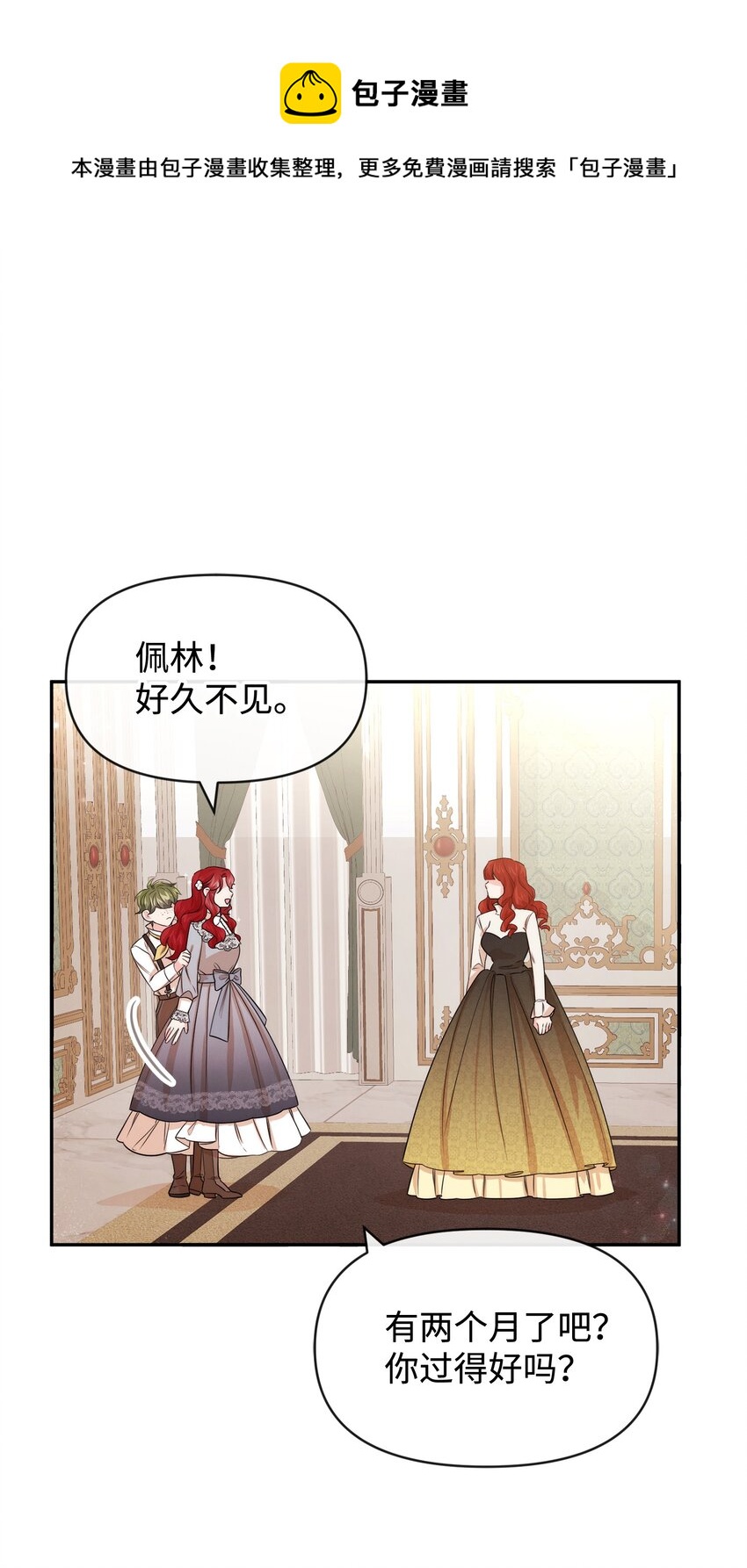 53 虚假朋友(1/2)-第53话