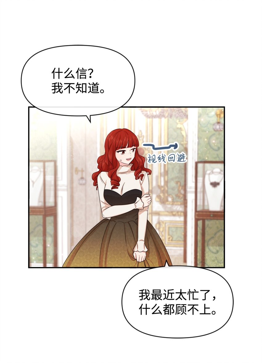 53 虚假朋友(1/2)-第53话