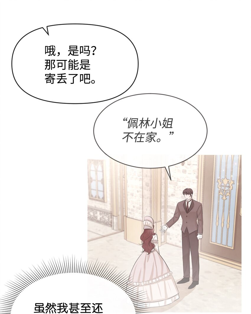 53 虚假朋友(1/2)-第53话