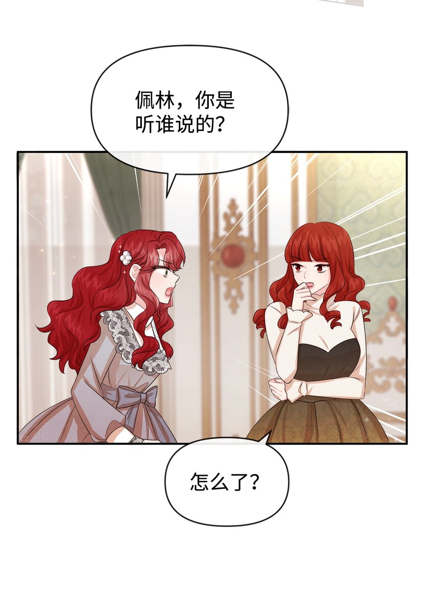 53 虚假朋友(1/2)-第53话