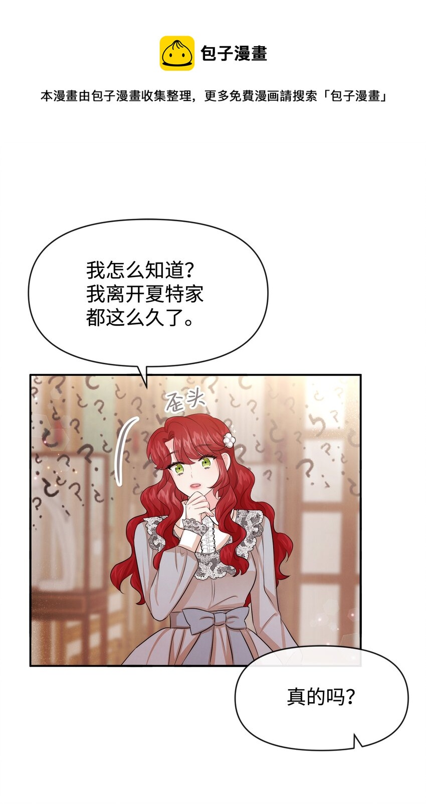 53 虚假朋友(1/2)-第53话