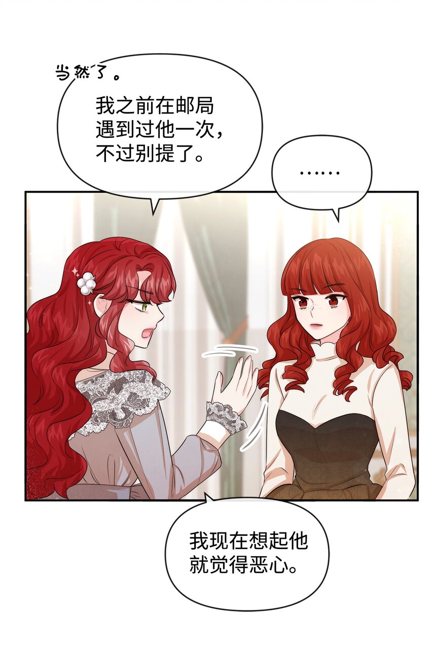 53 虚假朋友(1/2)-第53话