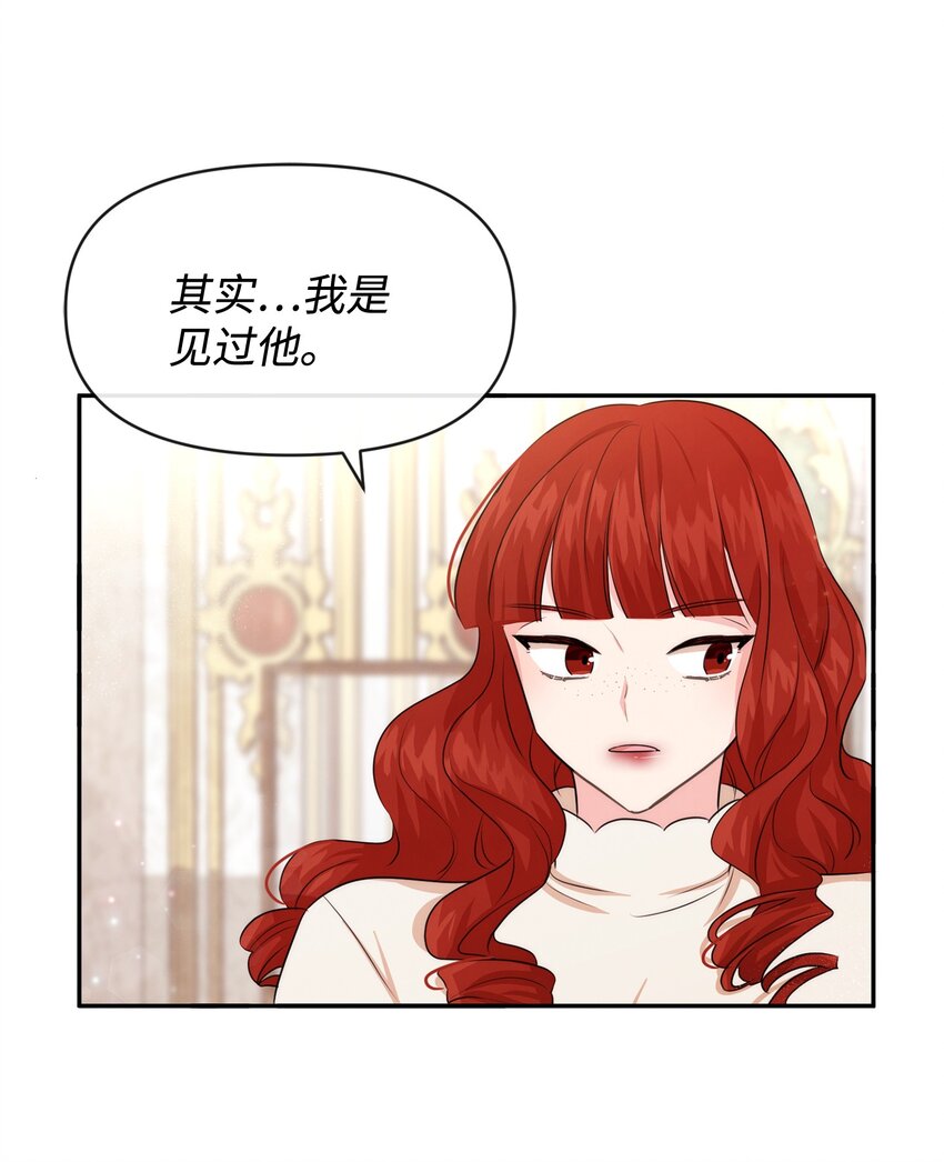 53 虚假朋友(1/2)-第53话