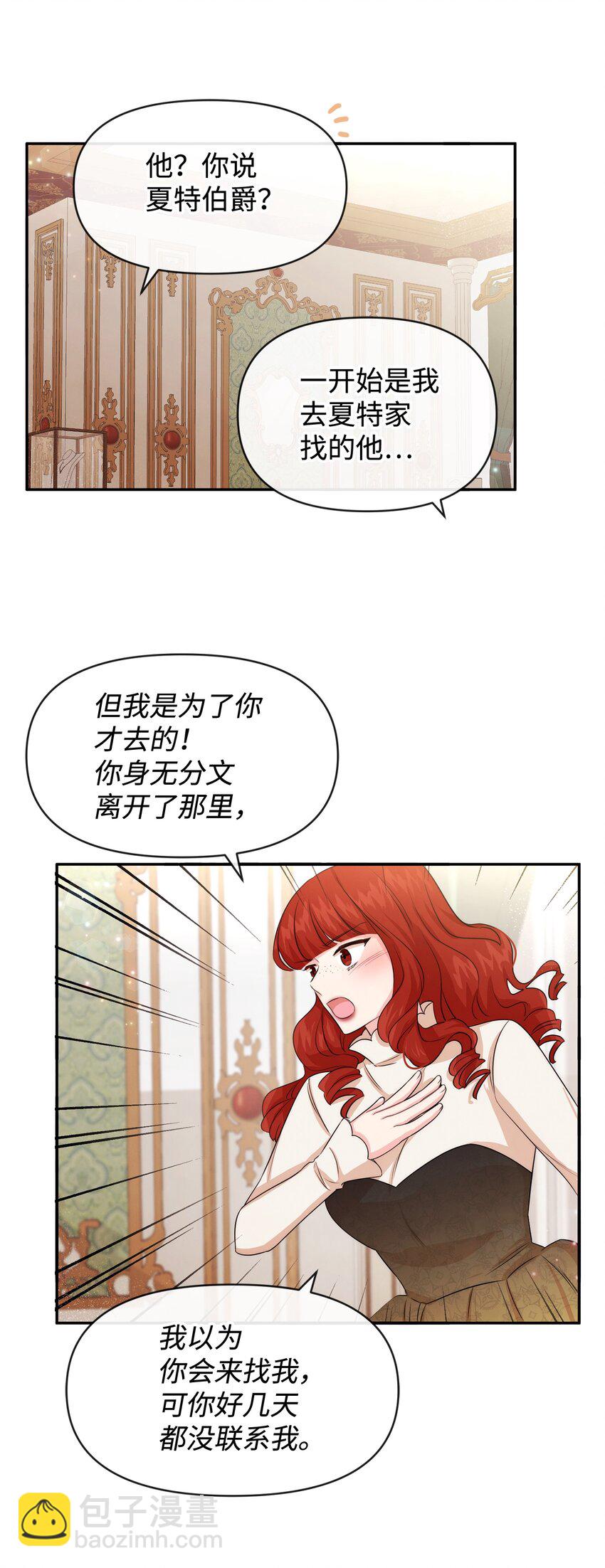 53 虚假朋友(1/2)-第53话