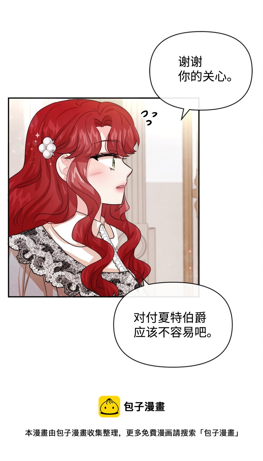 53 虚假朋友(1/2)-第53话