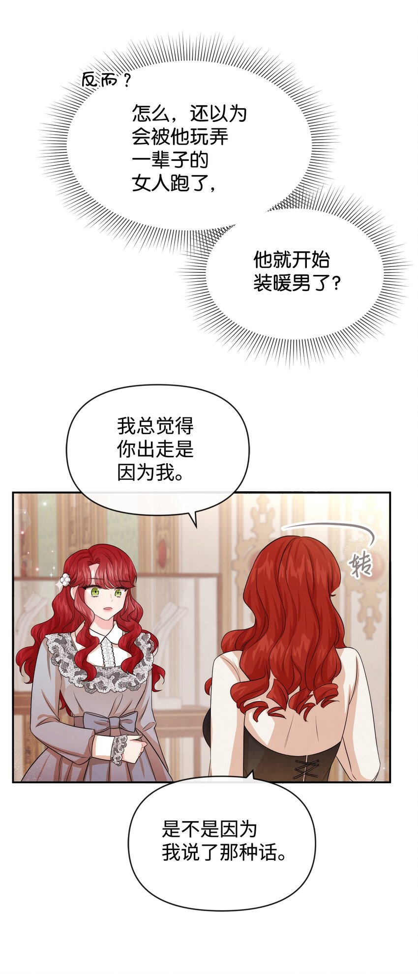 53 虚假朋友(1/2)-第53话