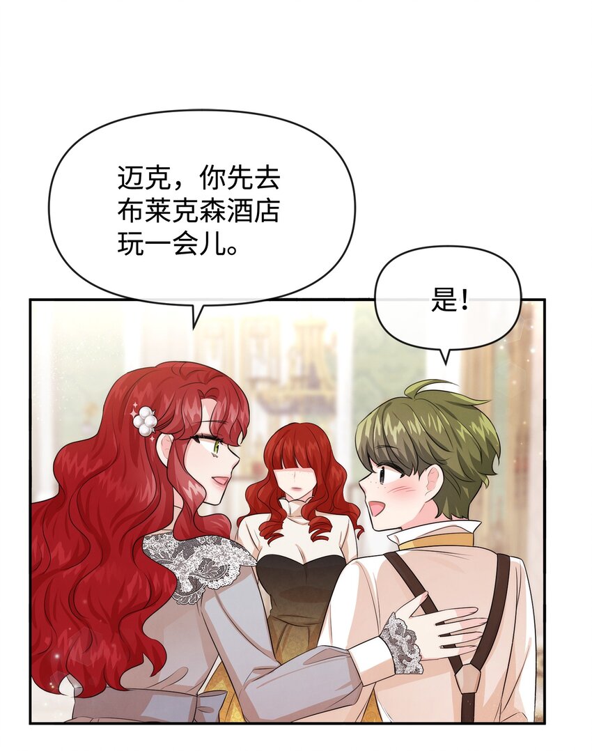 53 虚假朋友(1/2)-第53话