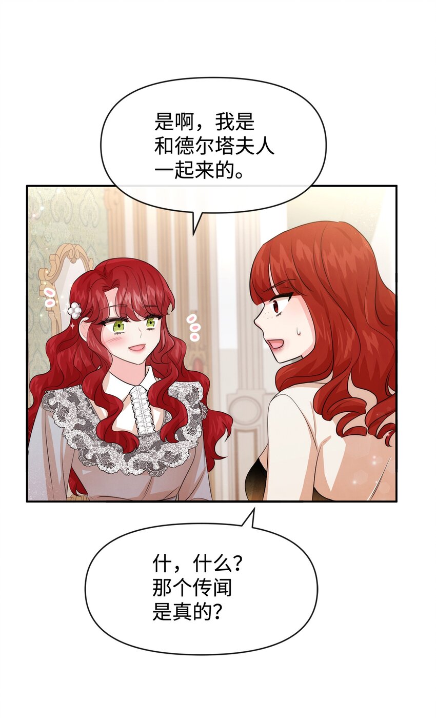 53 虚假朋友(1/2)-第53话