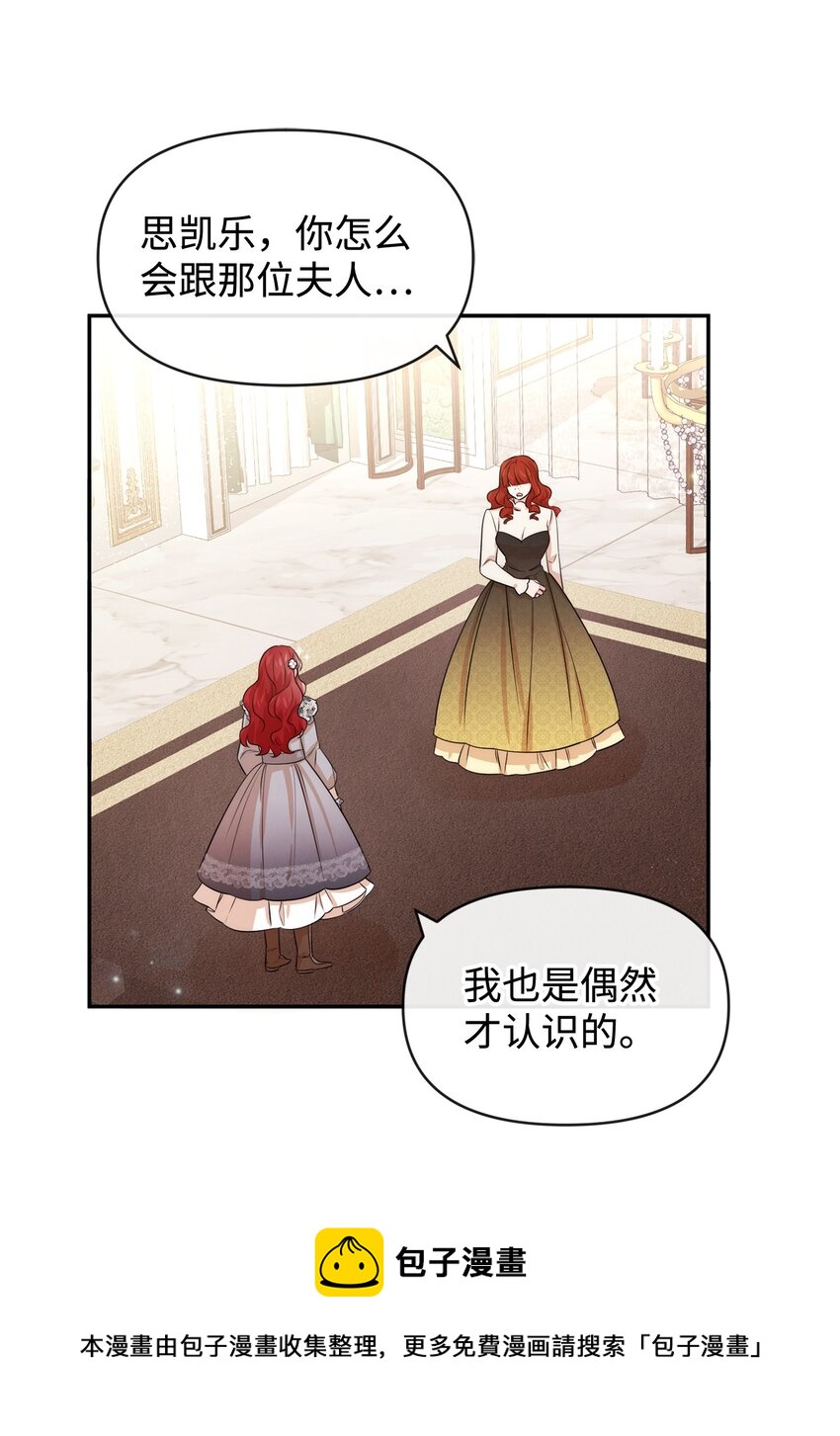 53 虚假朋友(1/2)-第53话