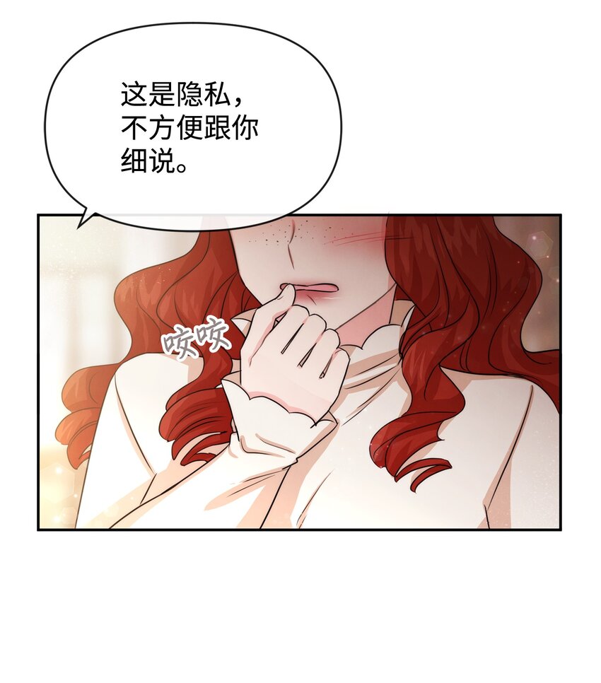 53 虚假朋友(1/2)-第53话