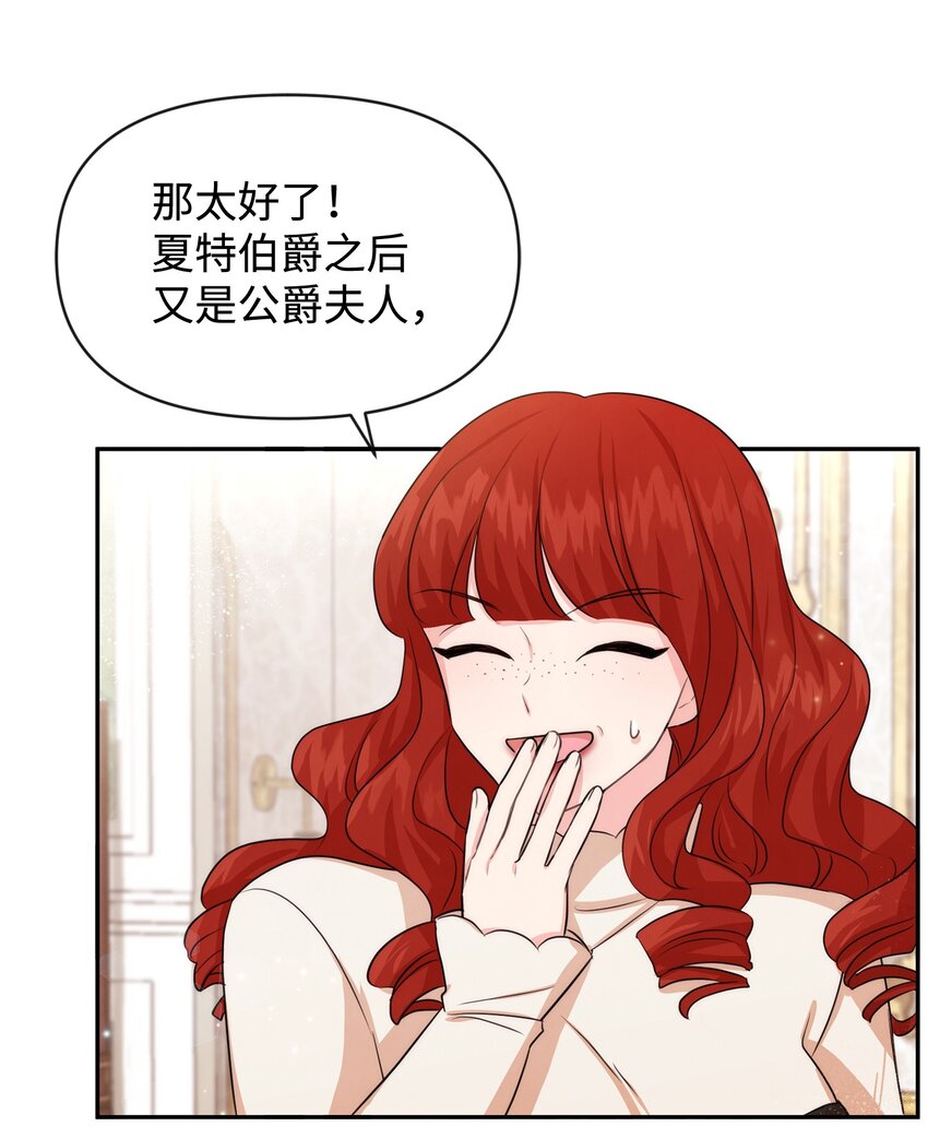 53 虚假朋友(1/2)-第53话