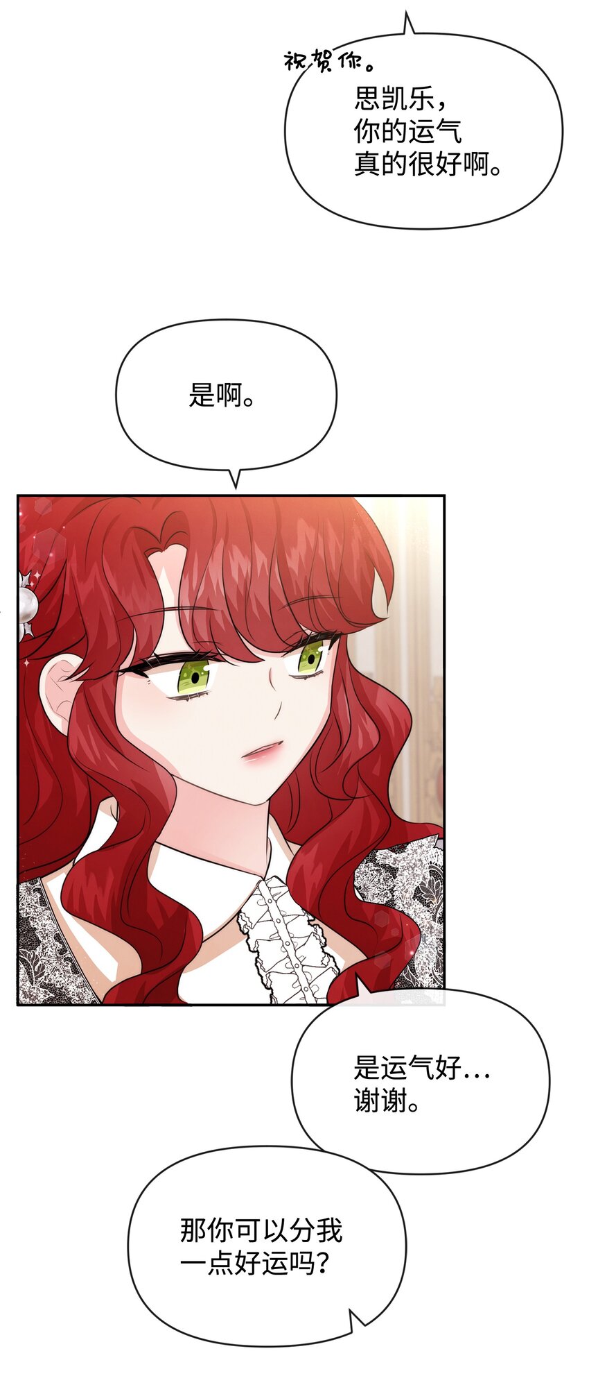 53 虚假朋友(1/2)-第53话