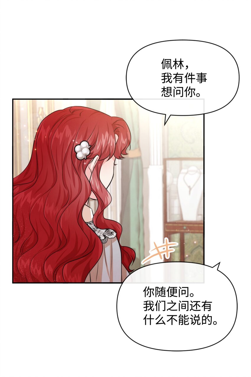 53 虚假朋友(1/2)-第53话