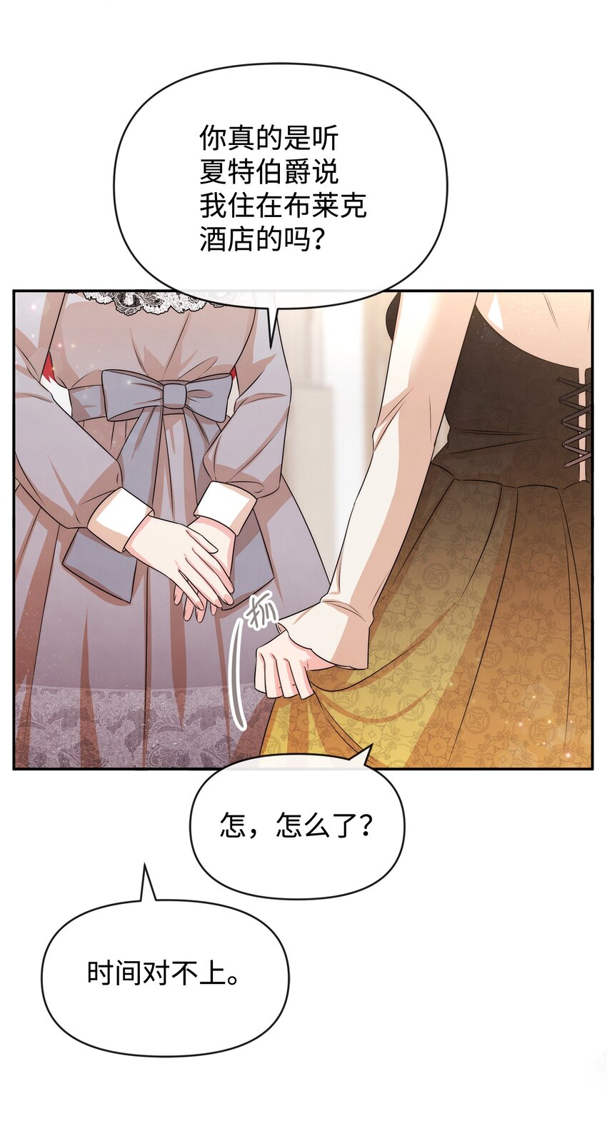 53 虚假朋友(1/2)-第53话