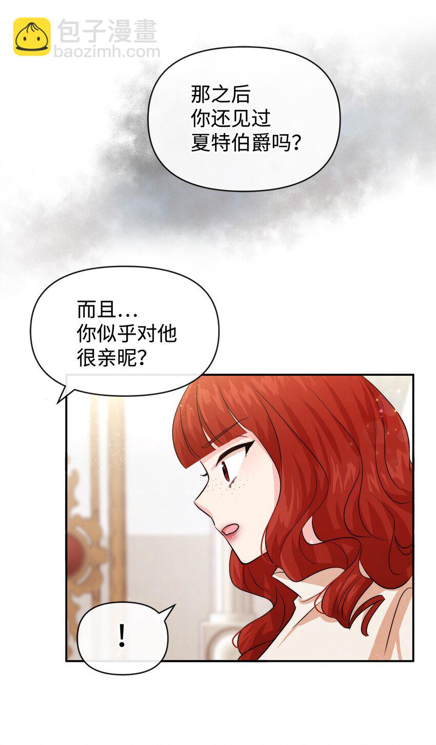53 虚假朋友(1/2)-第53话