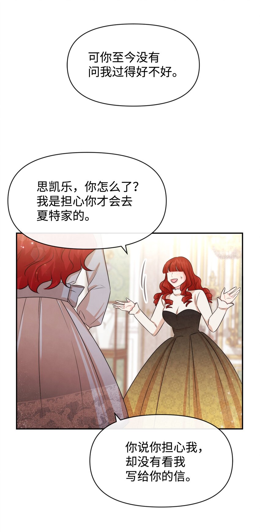 53 虚假朋友(1/2)-第53话