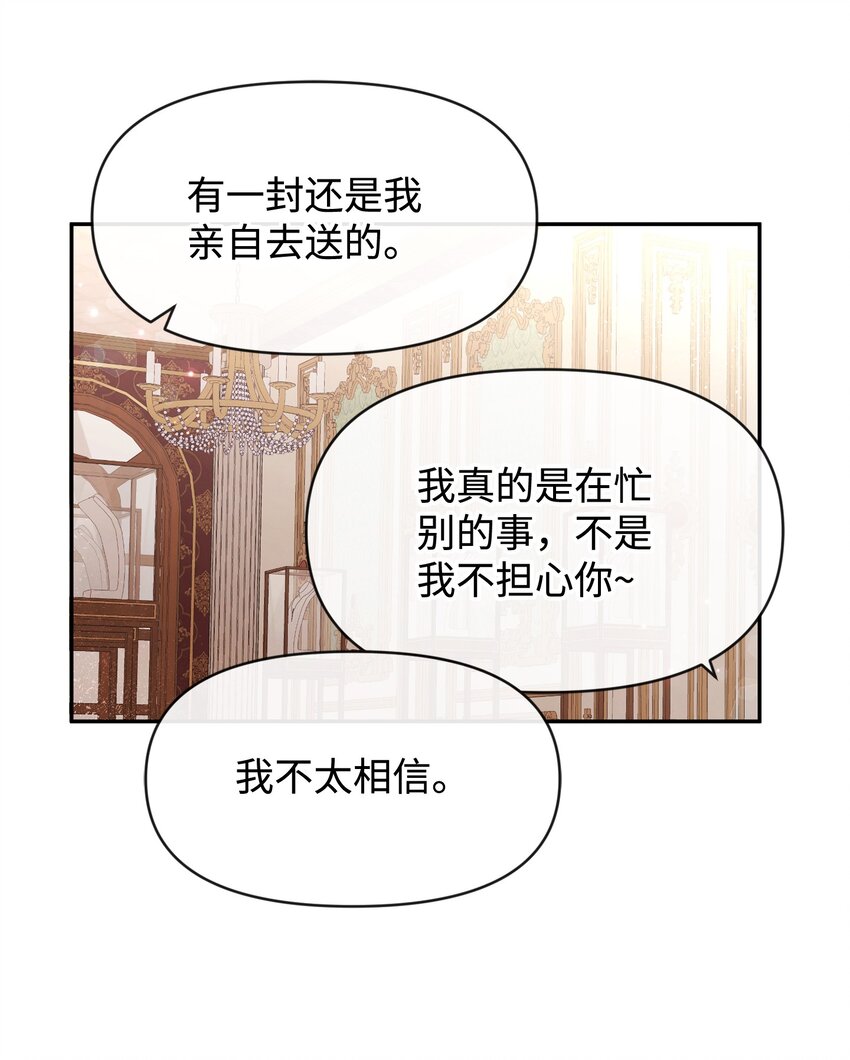 53 虚假朋友(1/2)-第53话