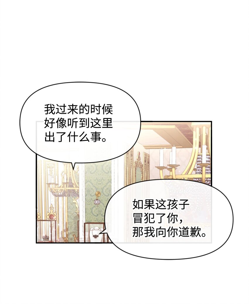 53 虚假朋友(1/2)-第53话