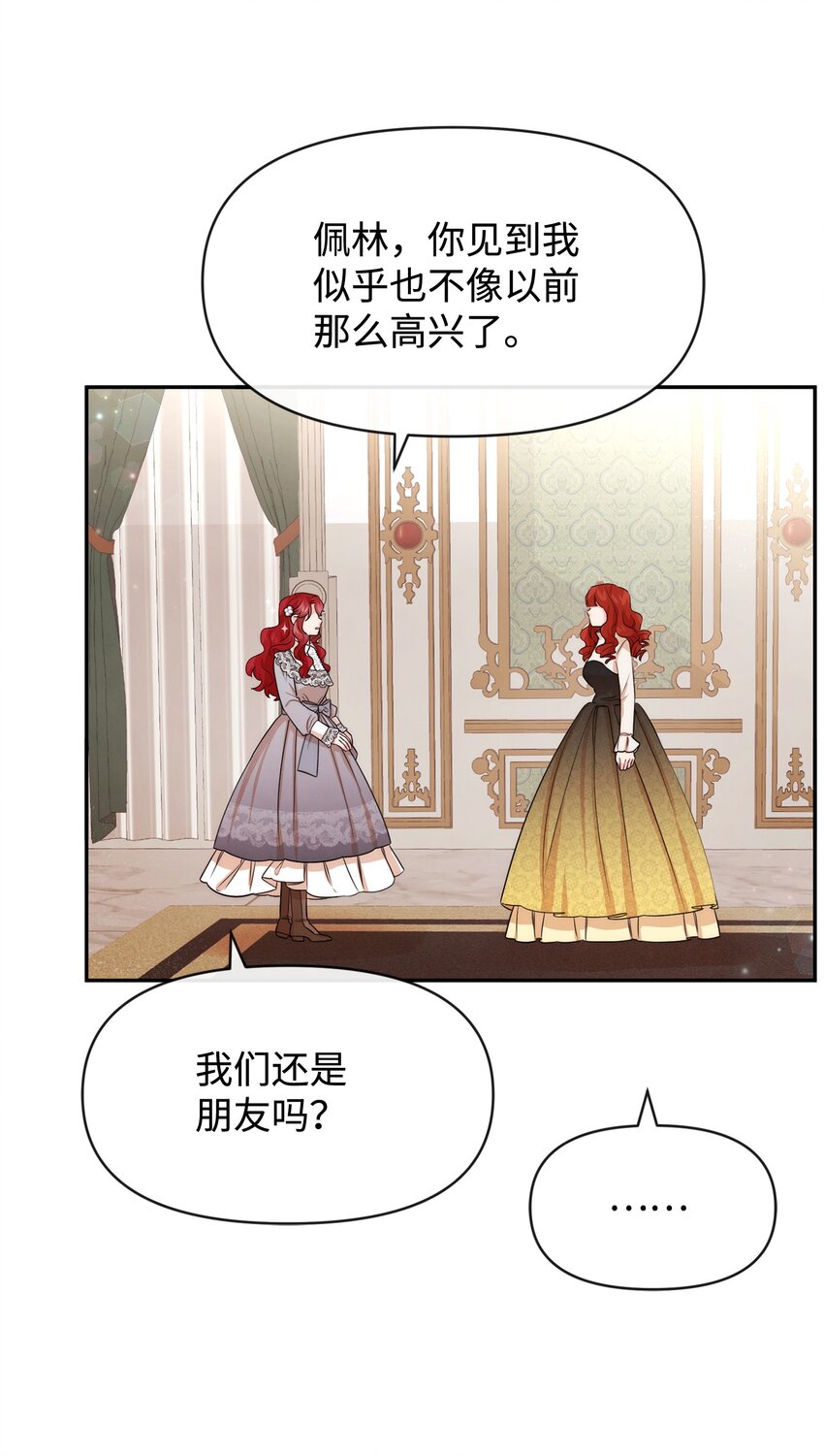 53 虚假朋友(1/2)-第53话