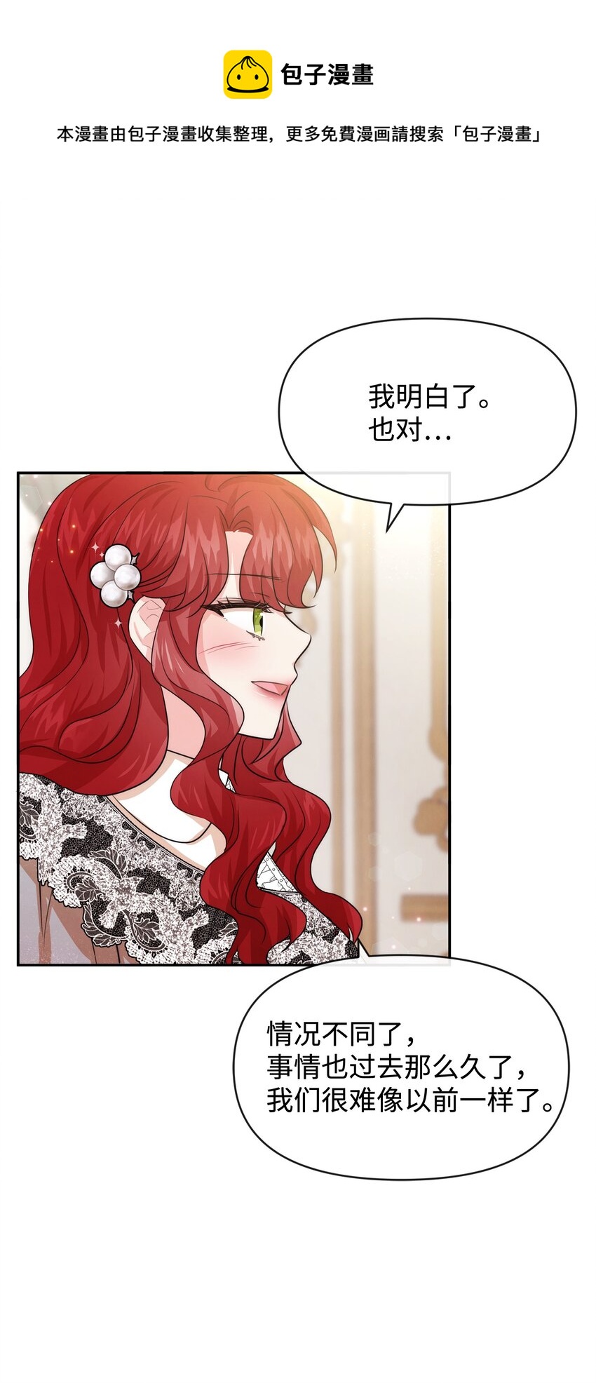 53 虚假朋友(1/2)-第53话