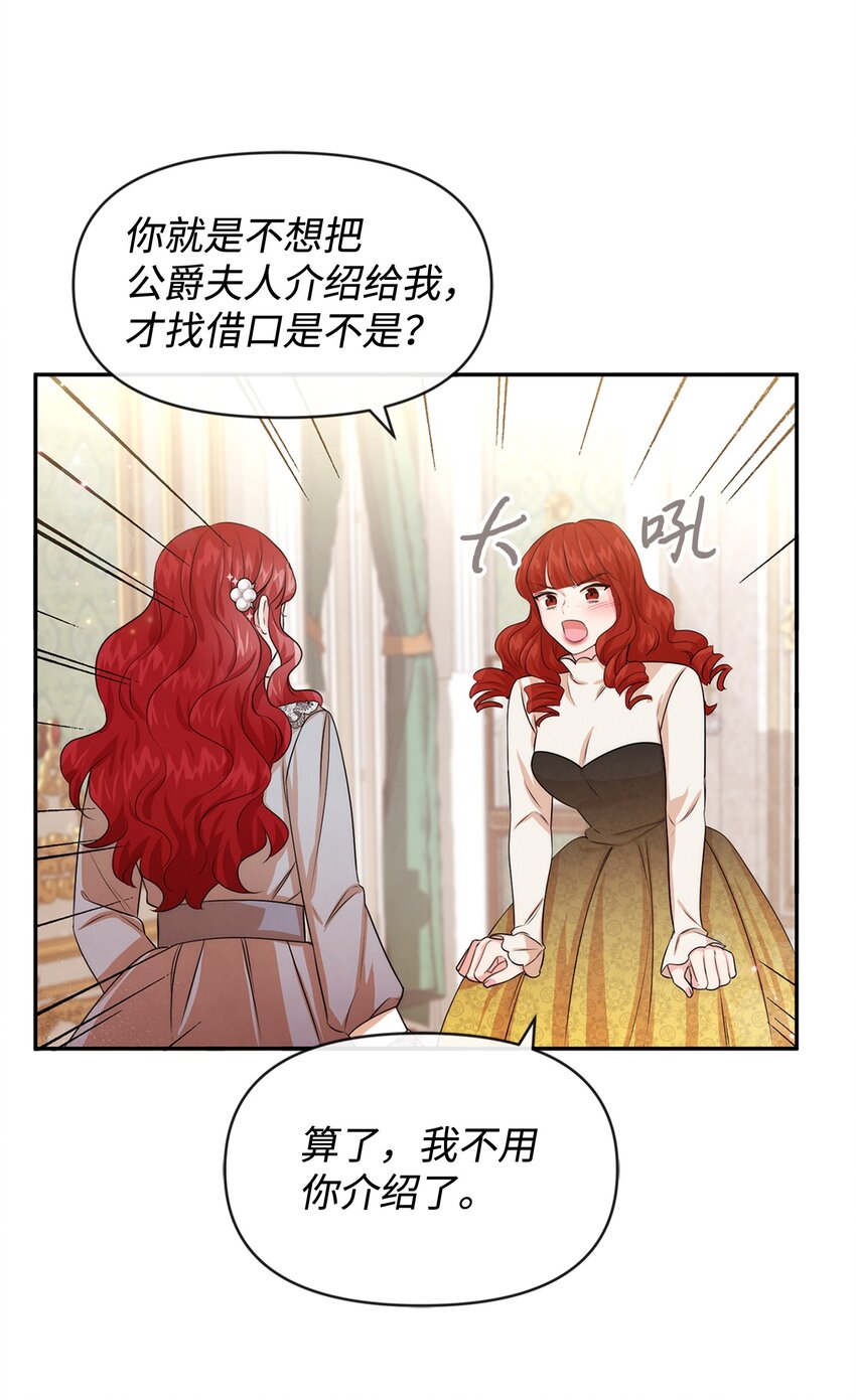 53 虚假朋友(1/2)-第53话