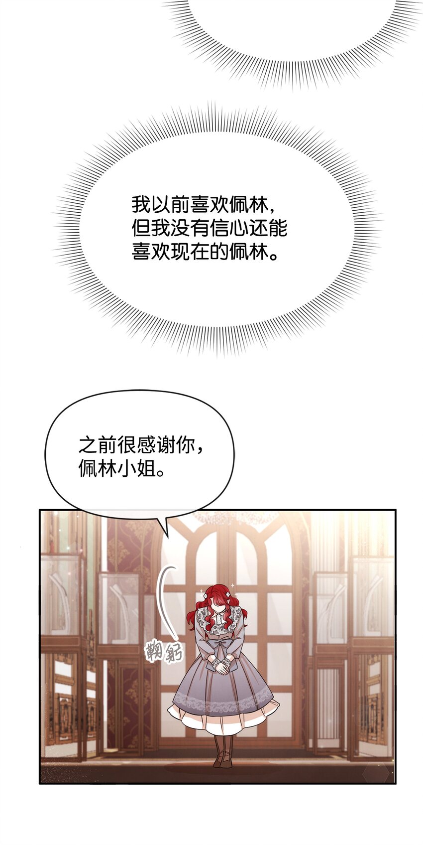 53 虚假朋友(1/2)-第53话