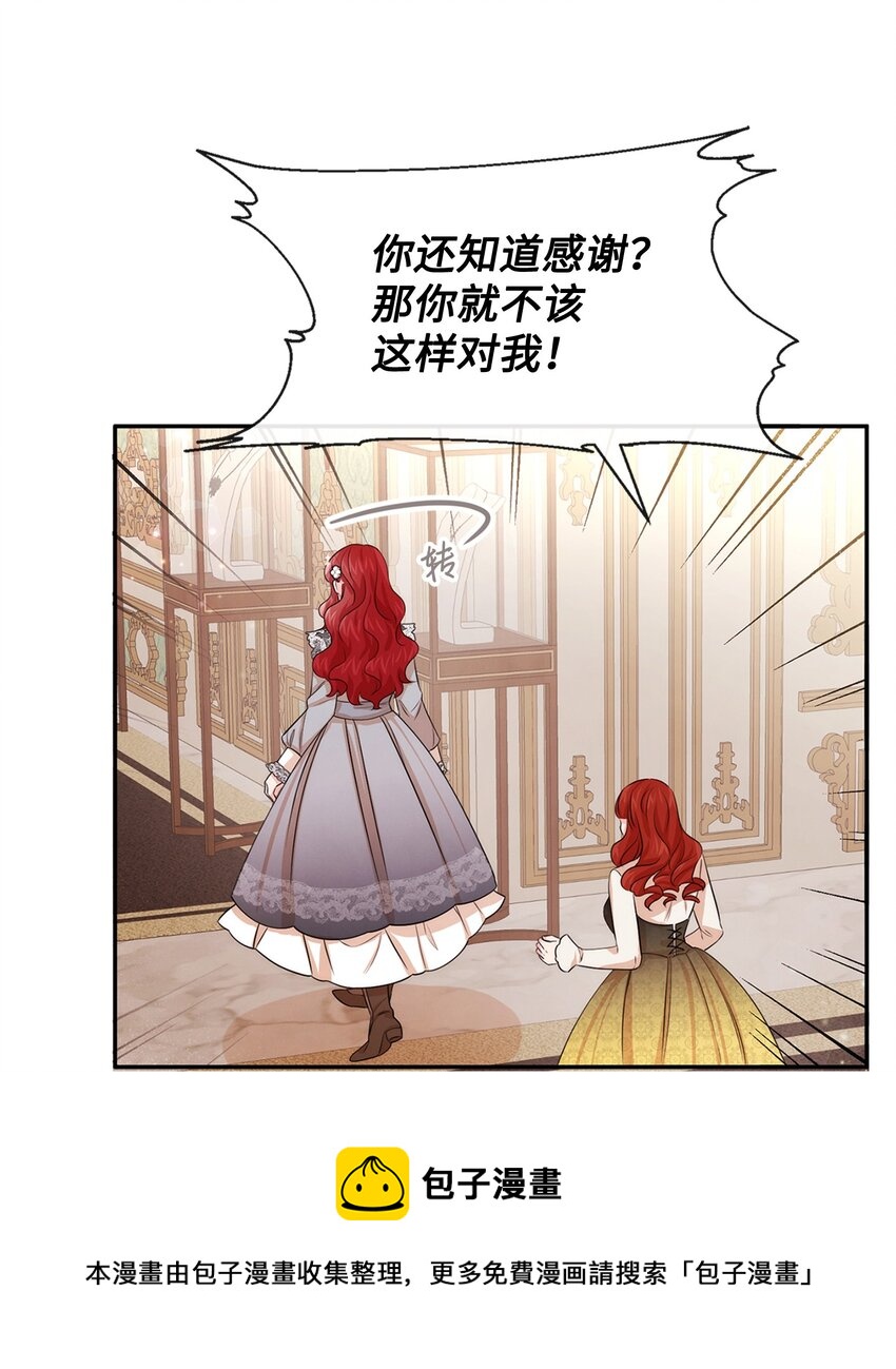 53 虚假朋友(1/2)-第53话