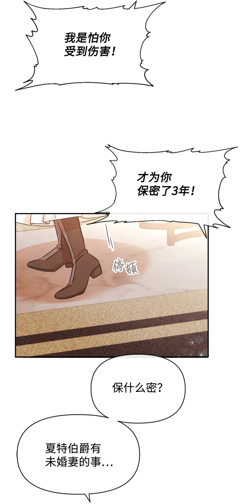 53 虚假朋友(1/2)-第53话