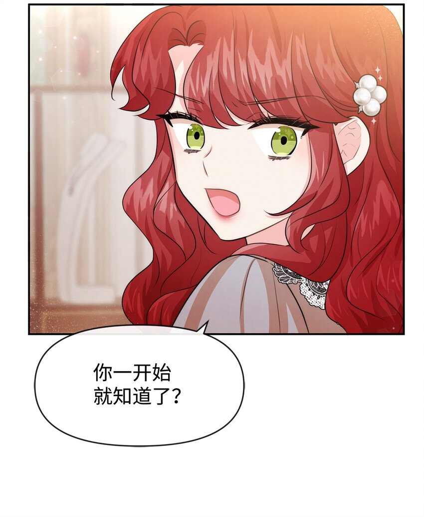 53 虚假朋友(1/2)-第53话