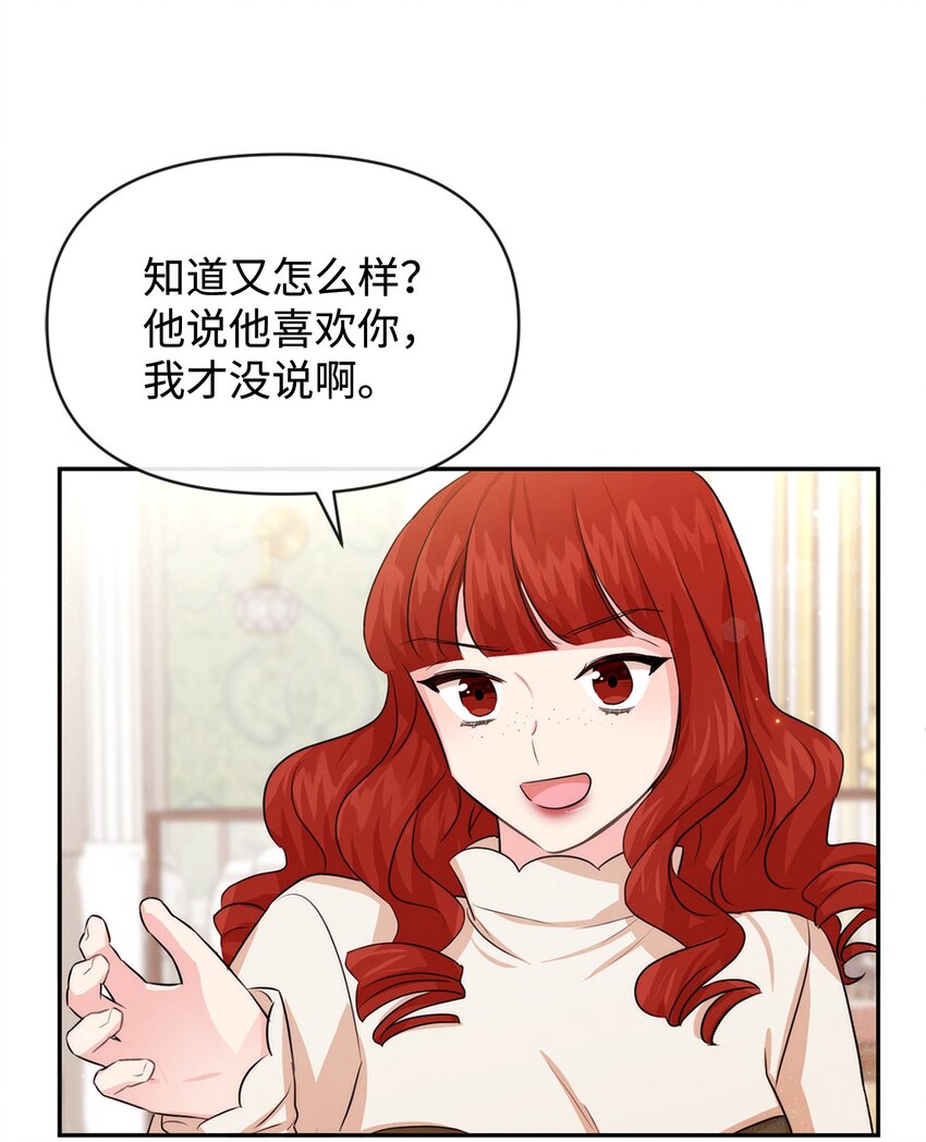 53 虚假朋友(1/2)-第53话