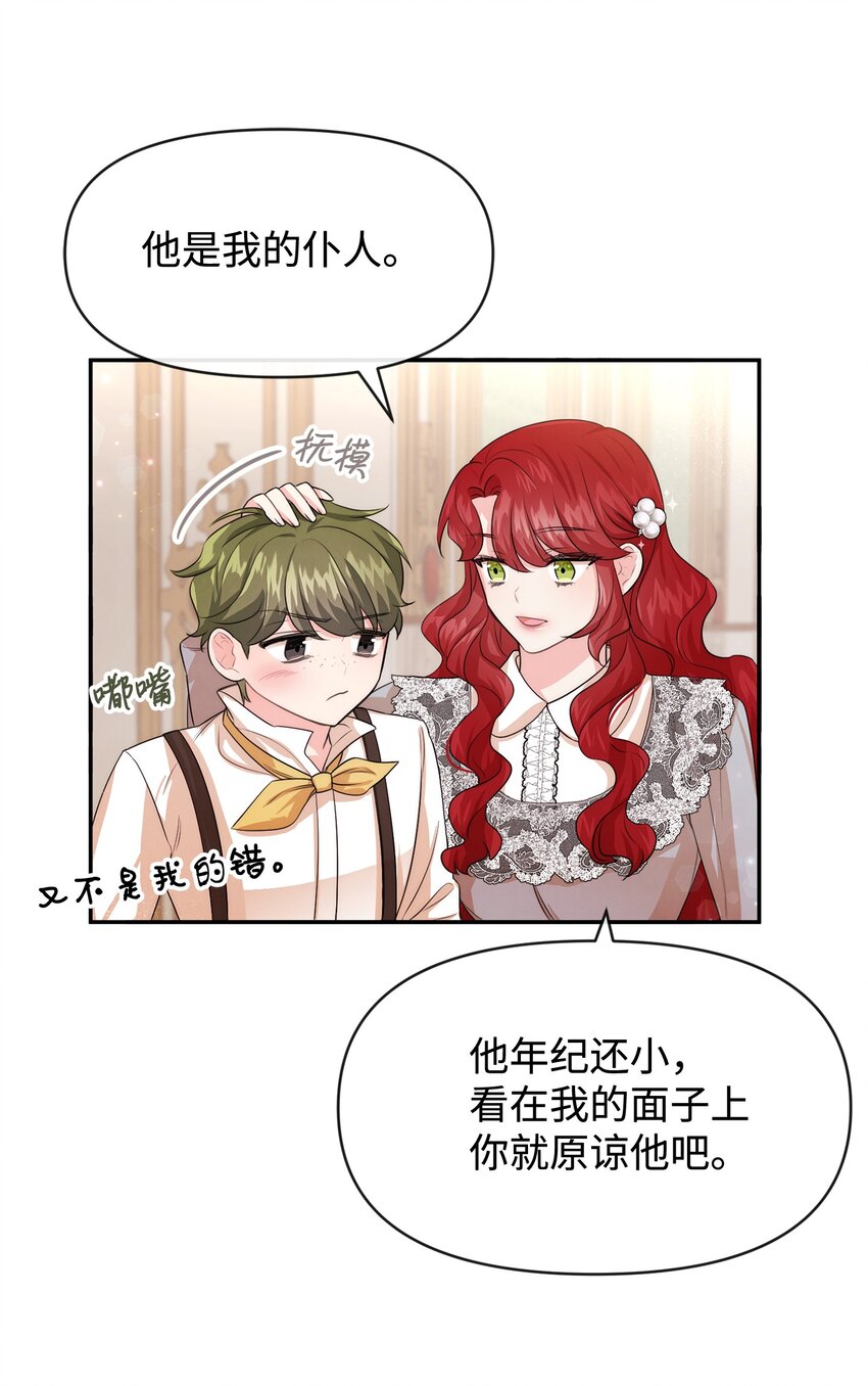 53 虚假朋友(1/2)-第53话