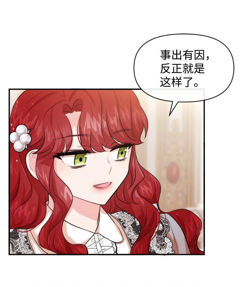 53 虚假朋友(1/2)-第53话