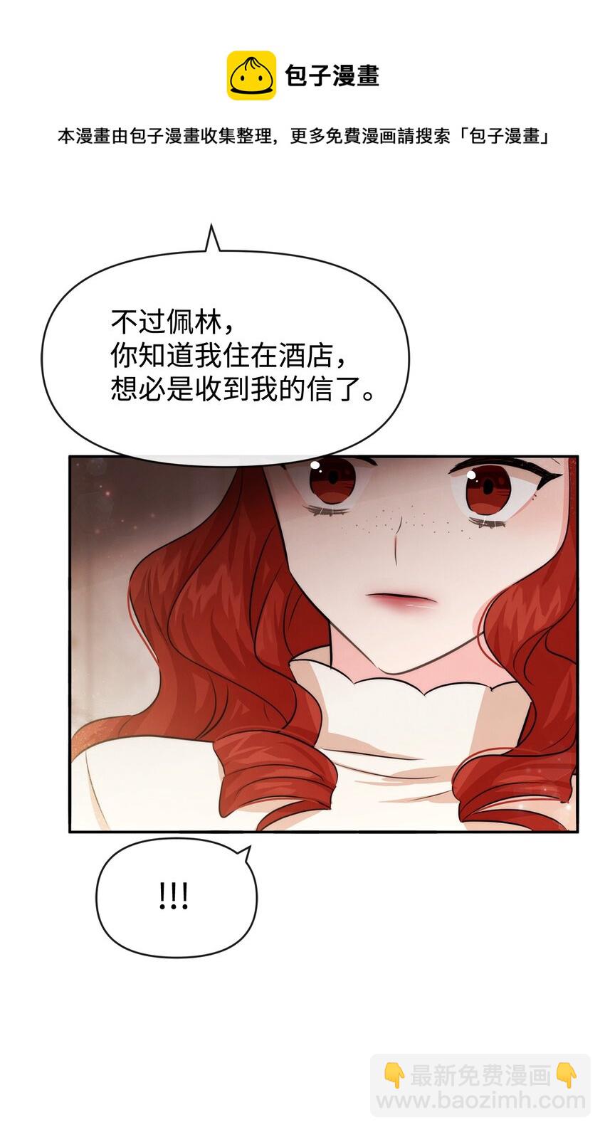53 虚假朋友(1/2)-第53话