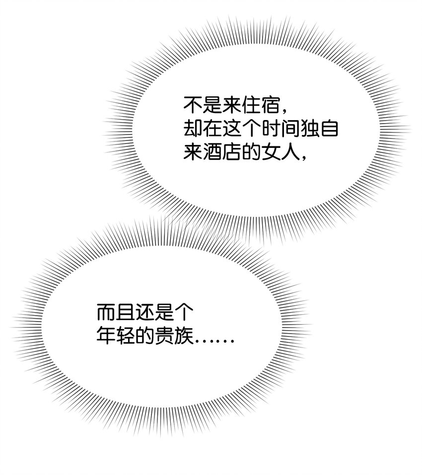 55 自欺欺人(1/2)-第55话