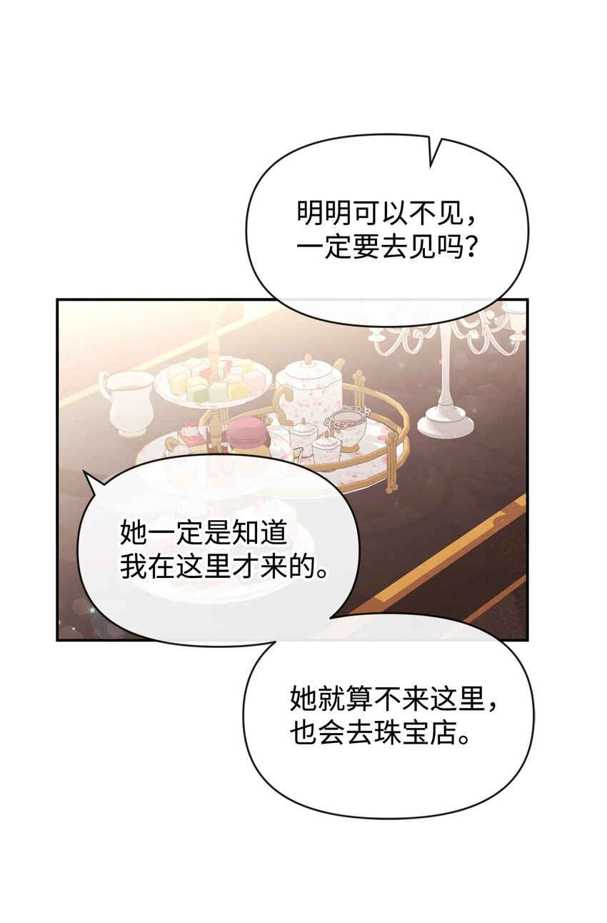 55 自欺欺人(1/2)-第55话