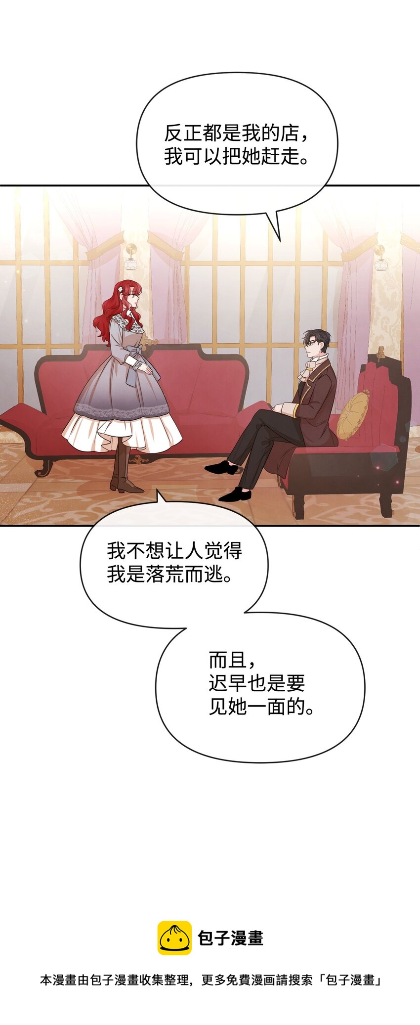 55 自欺欺人(1/2)-第55话