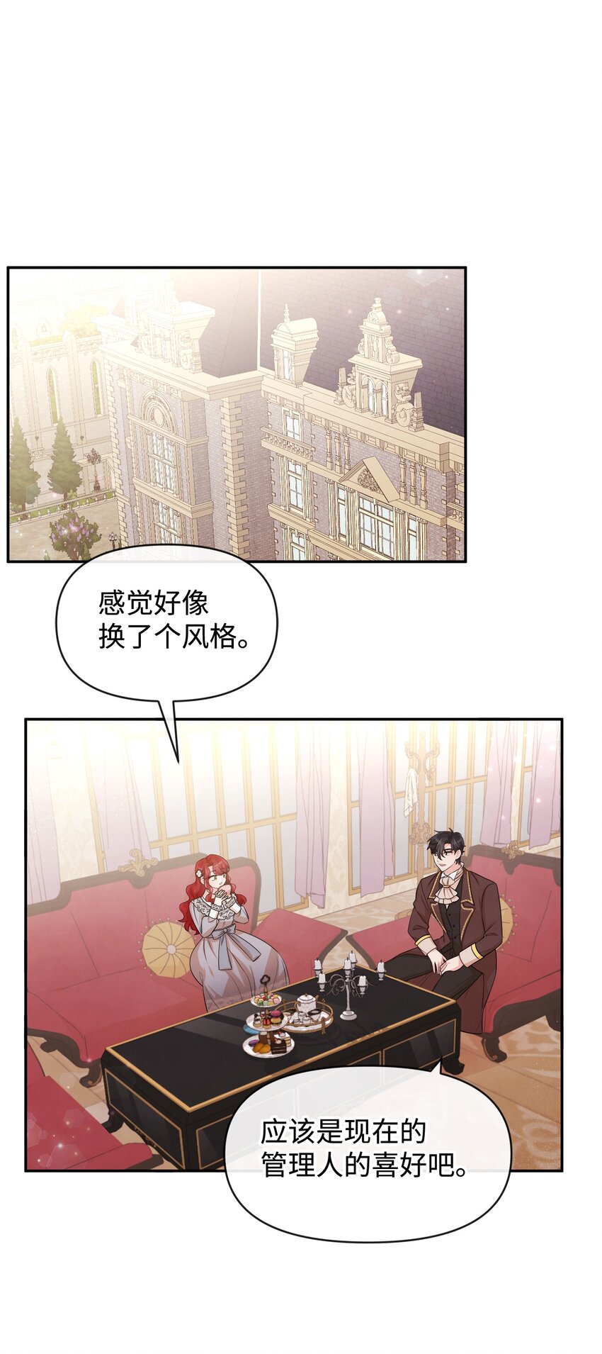 55 自欺欺人(1/2)-第55话