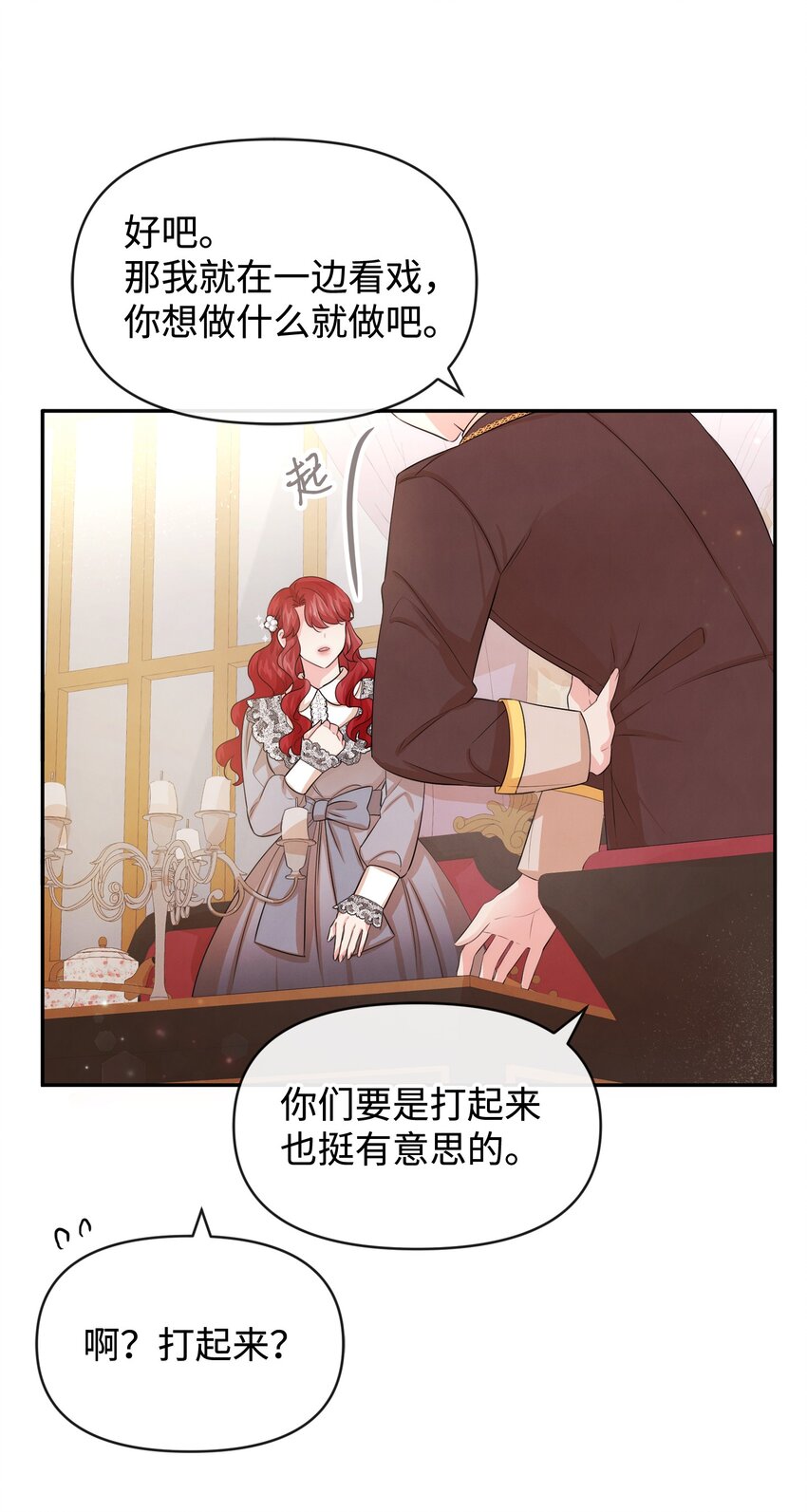 55 自欺欺人(1/2)-第55话