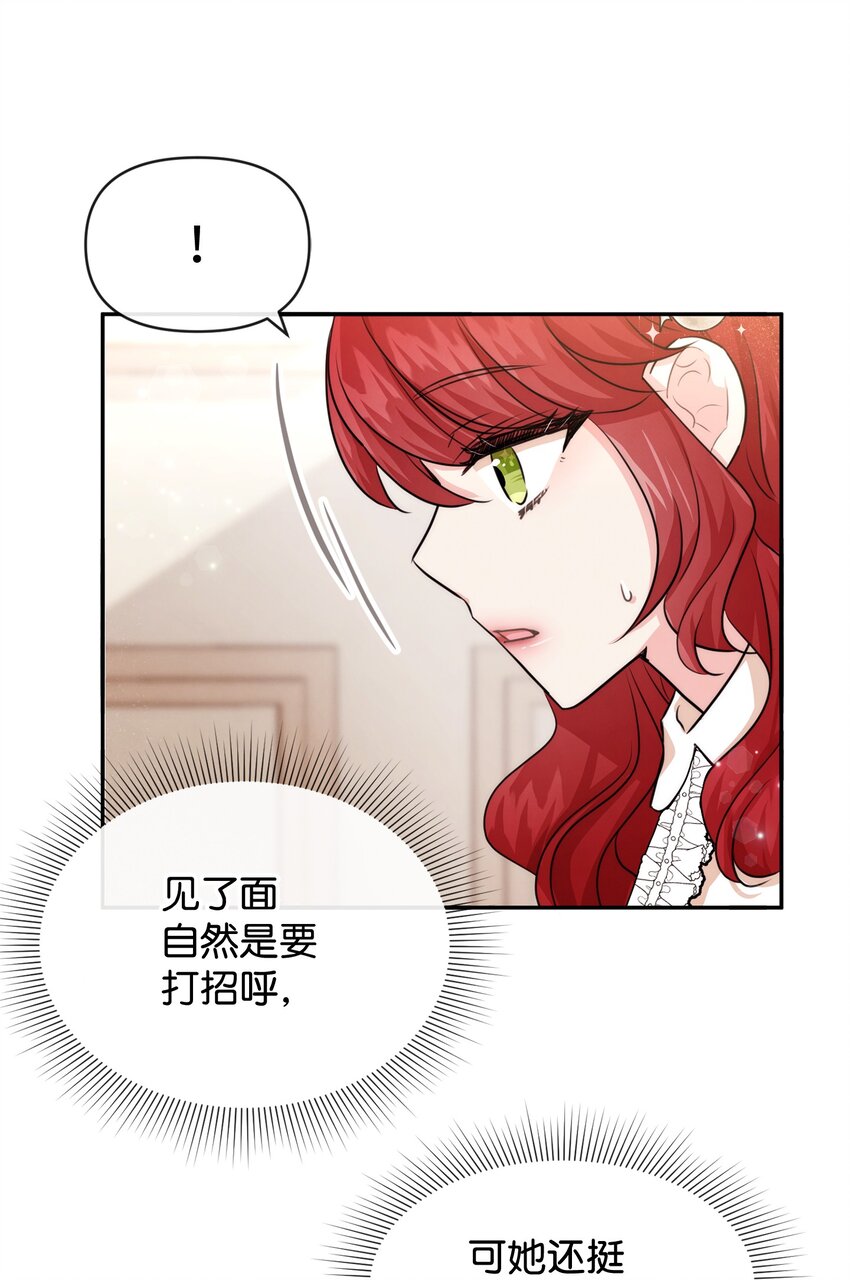 55 自欺欺人(1/2)-第55话