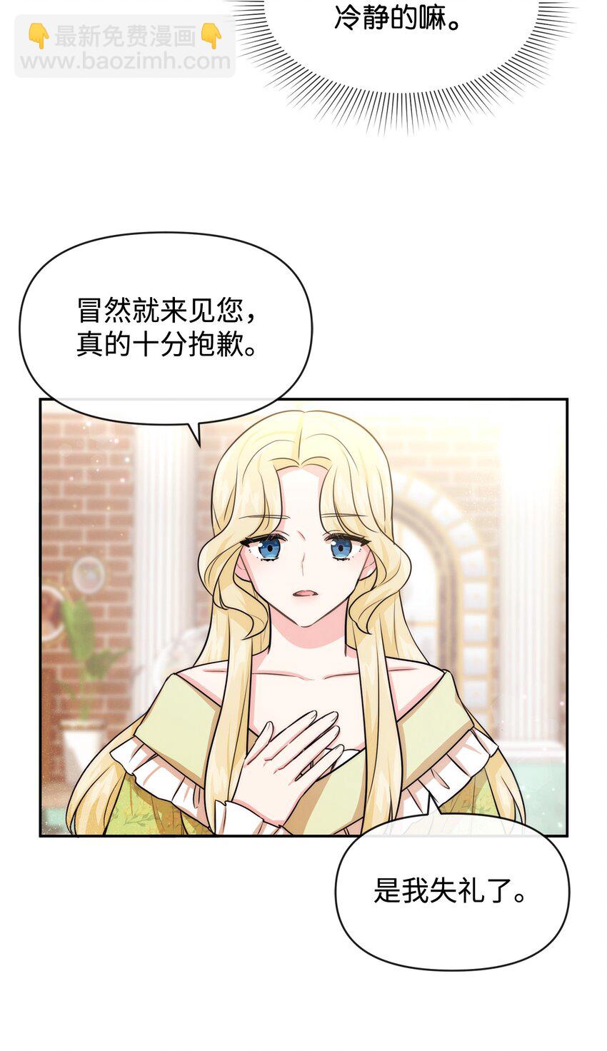 55 自欺欺人(1/2)-第55话