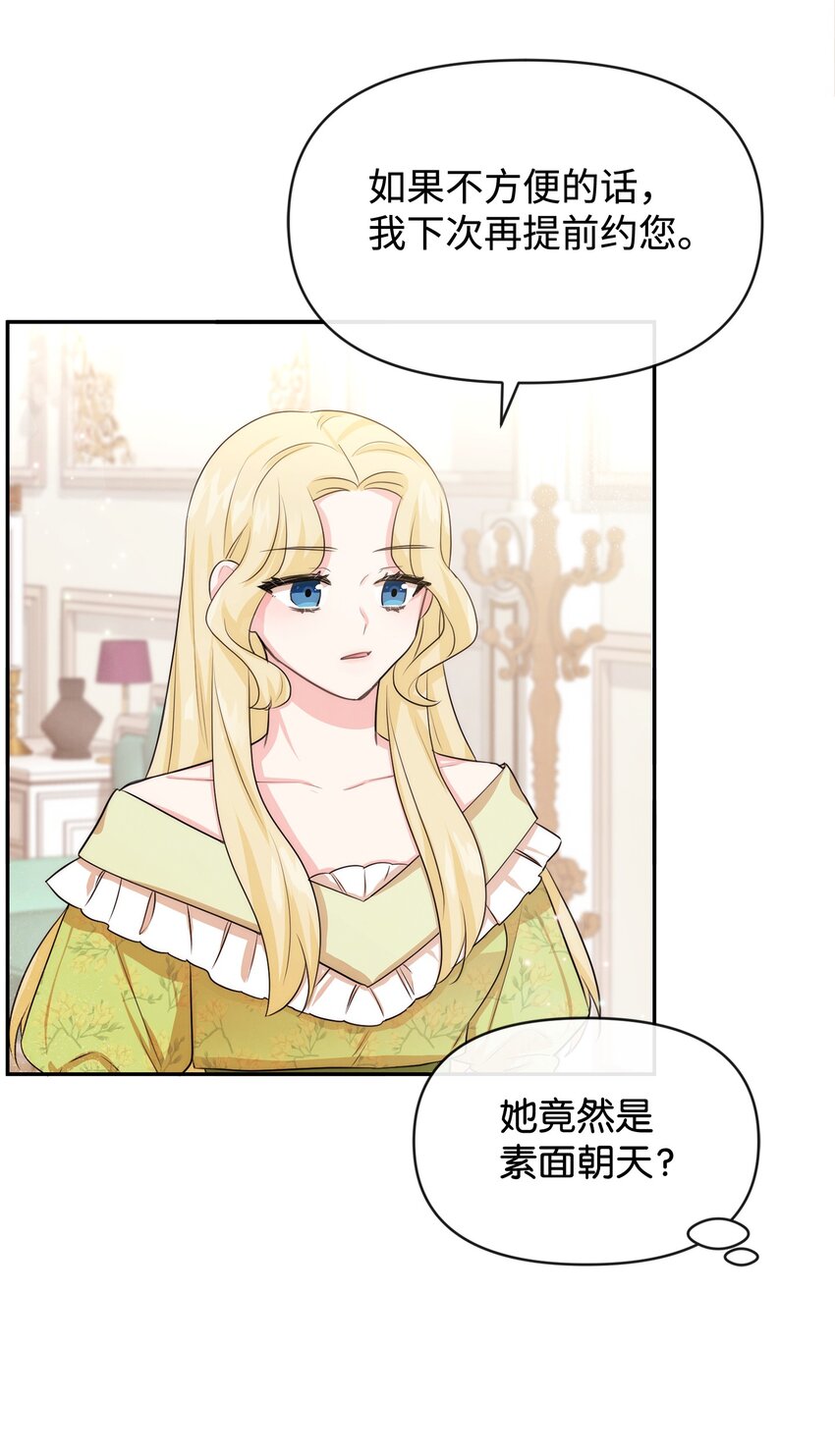 55 自欺欺人(1/2)-第55话