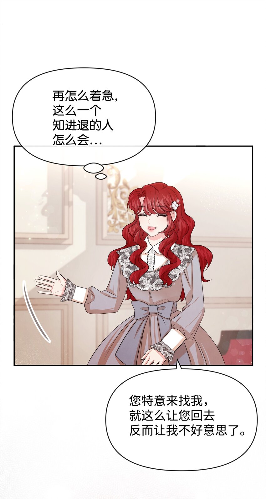 55 自欺欺人(1/2)-第55话