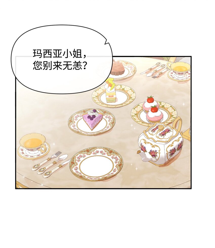 55 自欺欺人(1/2)-第55话