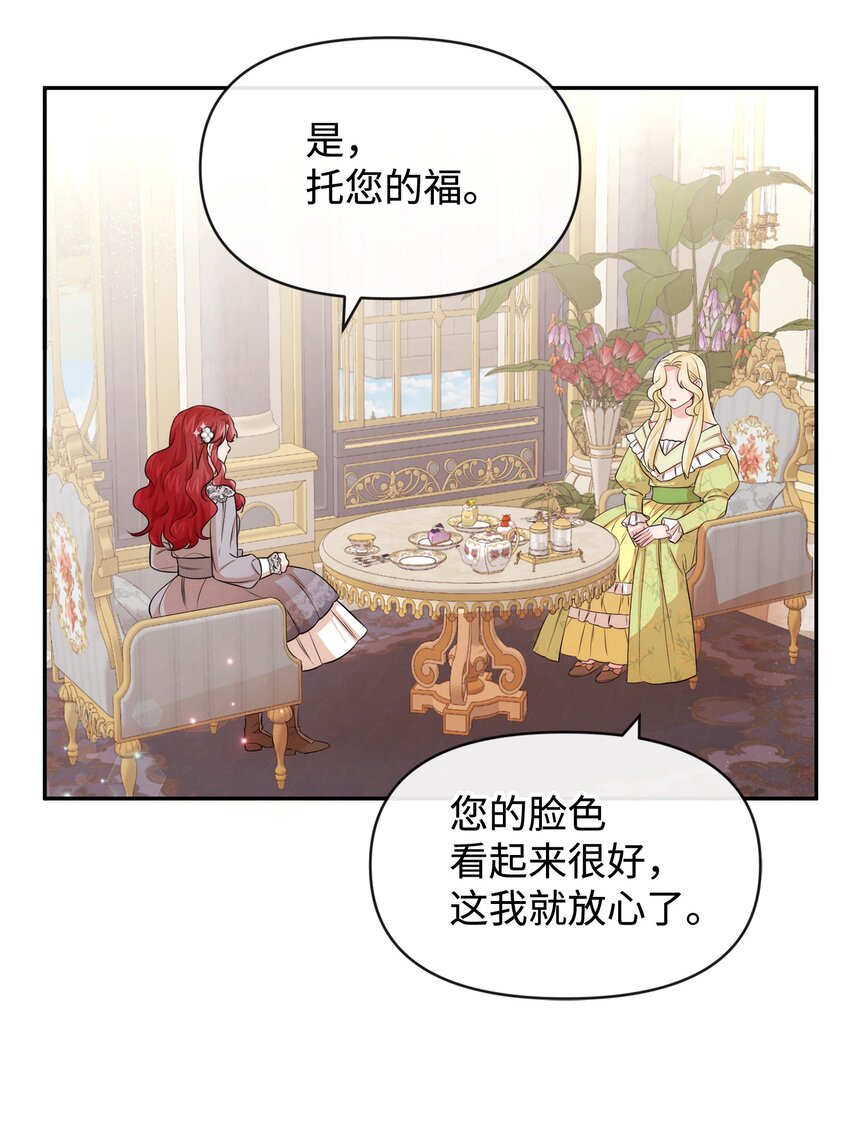 55 自欺欺人(1/2)-第55话