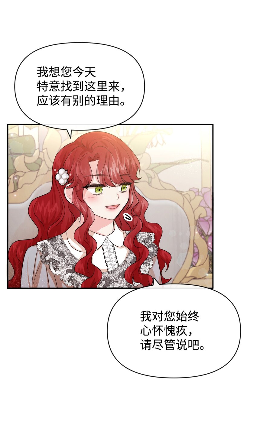 55 自欺欺人(1/2)-第55话