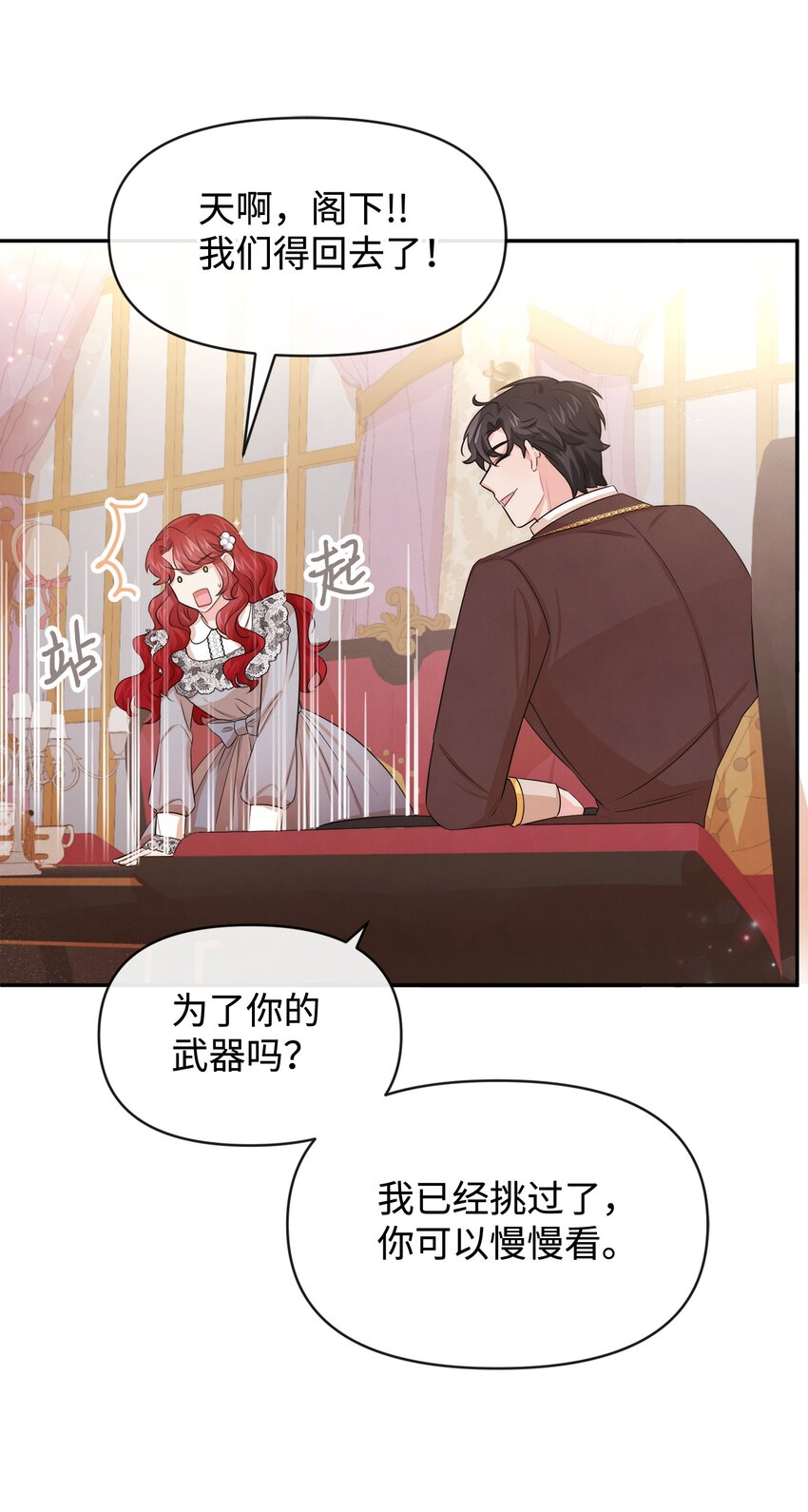 55 自欺欺人(1/2)-第55话