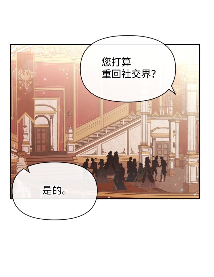 55 自欺欺人(1/2)-第55话