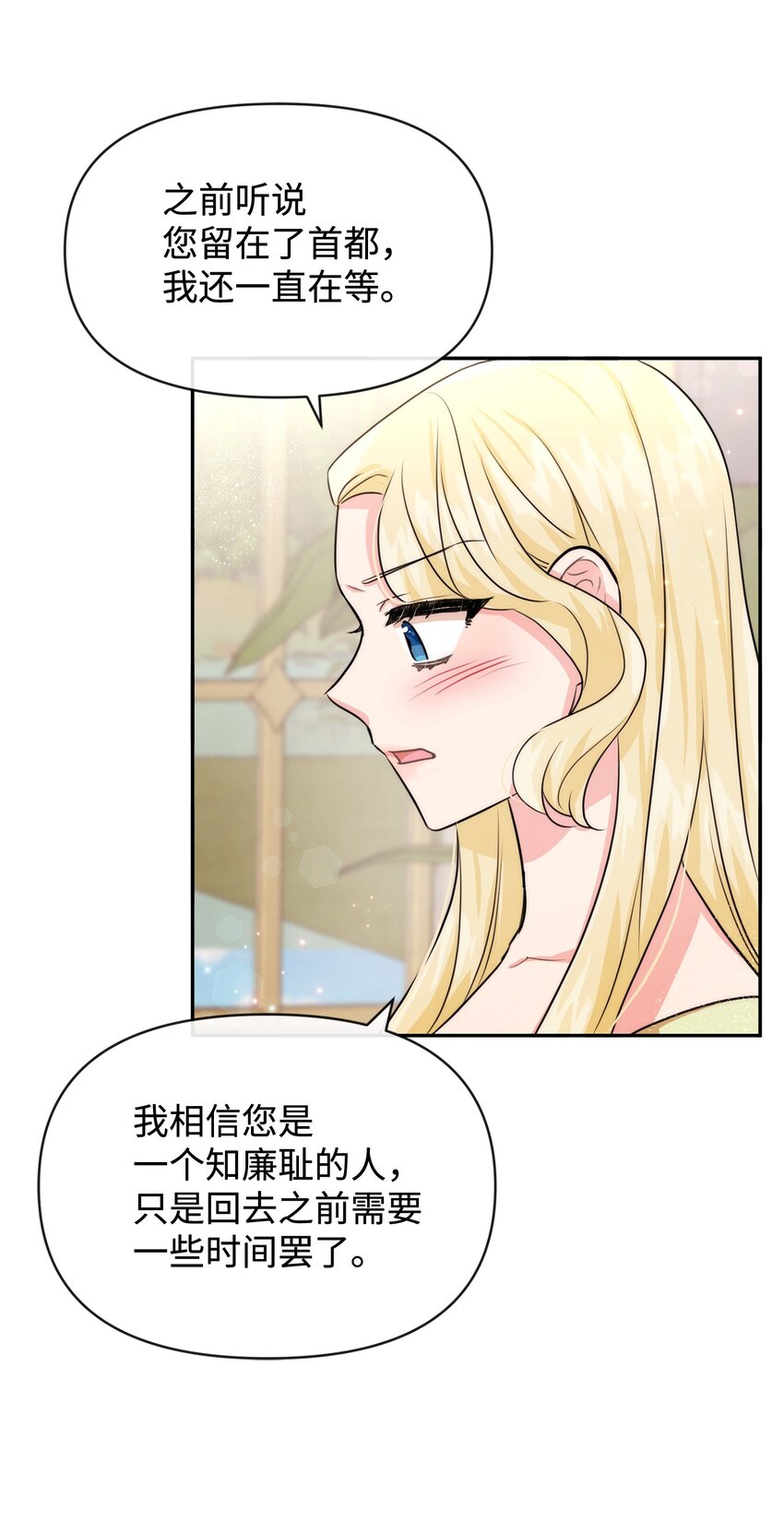 55 自欺欺人(1/2)-第55话