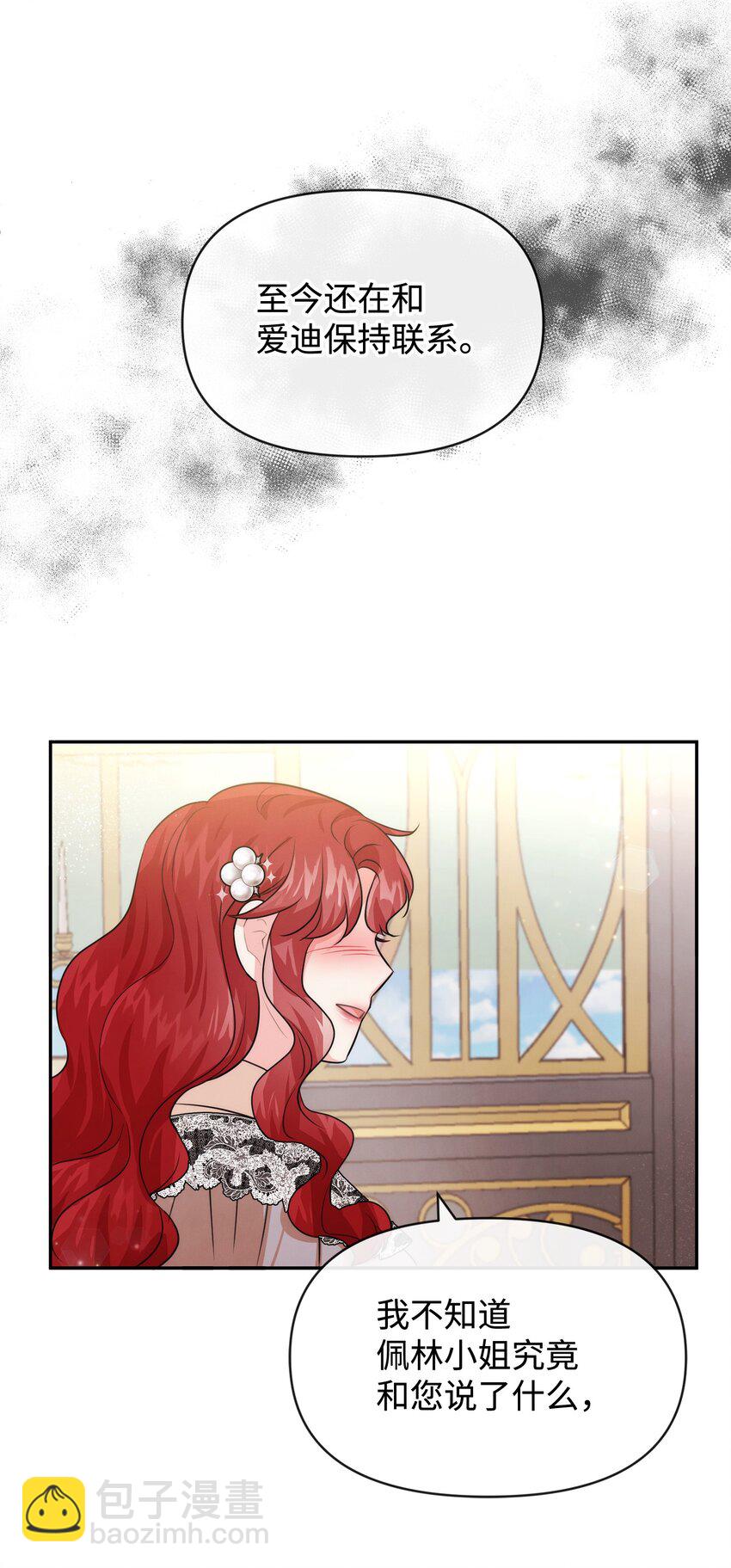 55 自欺欺人(1/2)-第55话